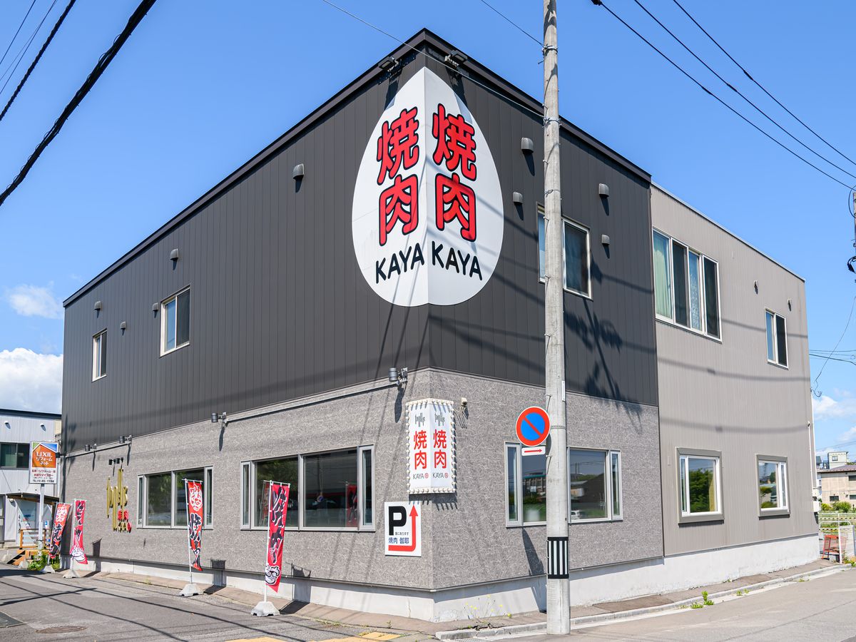 焼肉 伽耶の外観。赤い焼肉の丸看板が目印